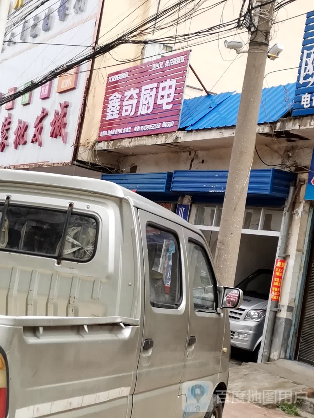 内乡县师岗镇鑫奇厨卫(X029店)