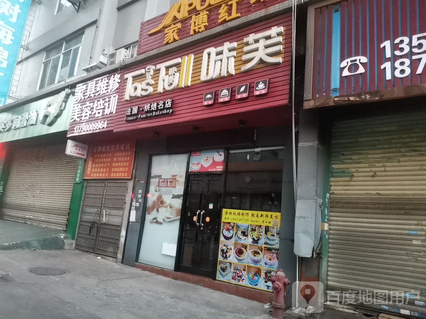 家具维修美容培训