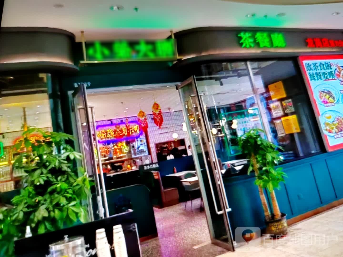 小荣大胜西餐厅(状元东街店)