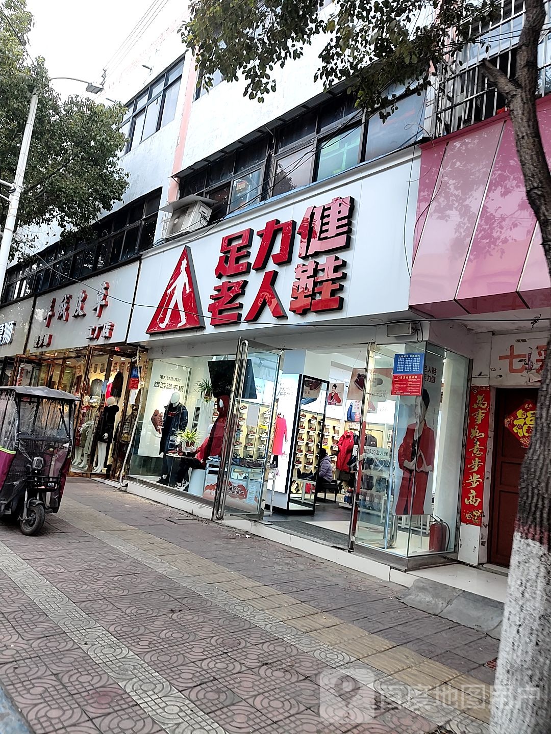 镇平县羊绒皮草工厂店