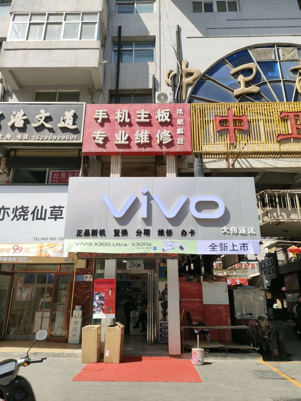 手机主板专业维修