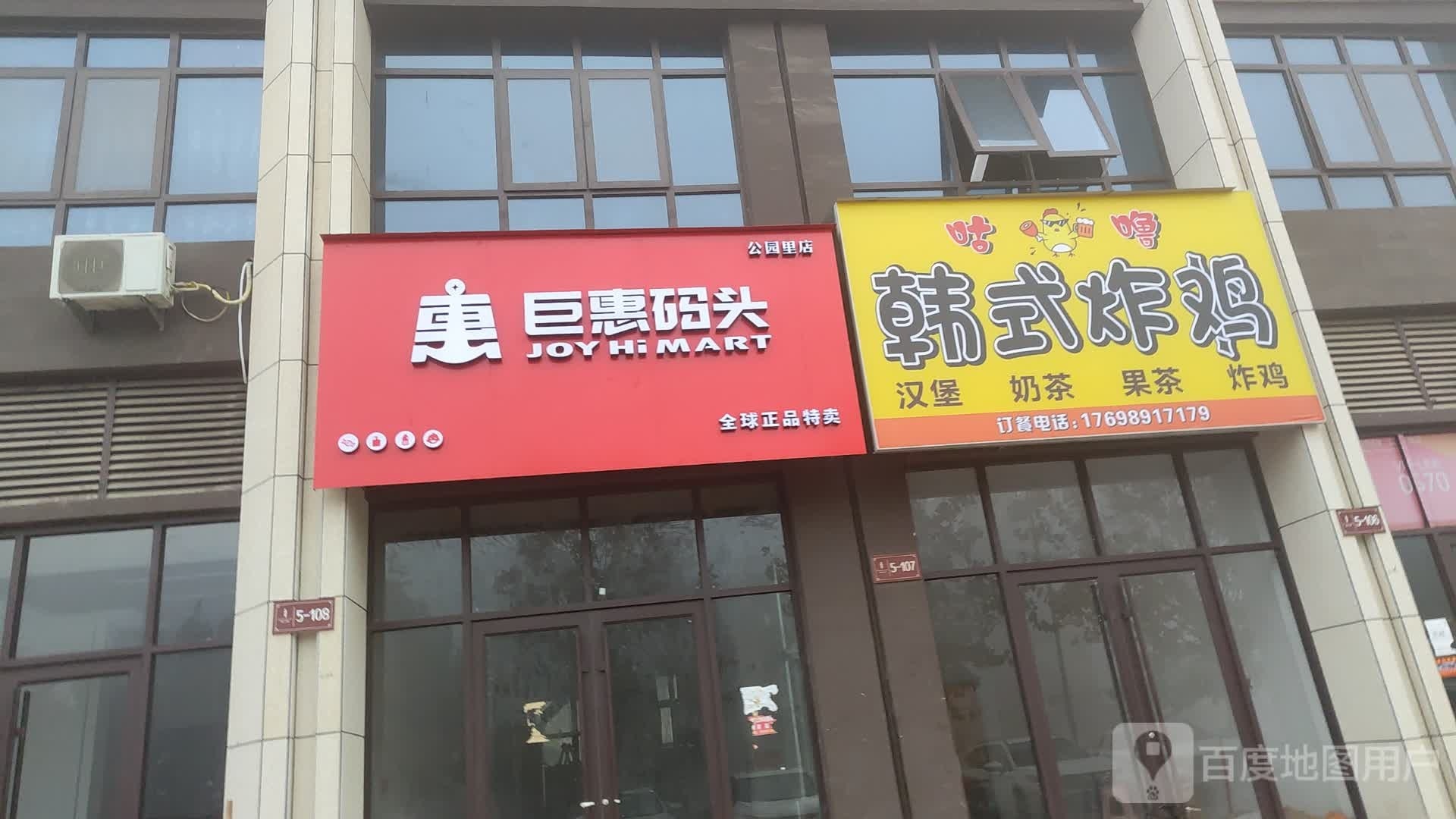咕噜韩式炸鸡