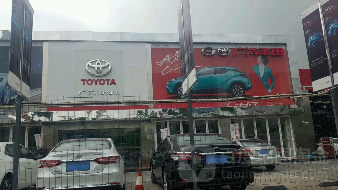 广汽丰田上海交运滨江店(交运滨江店)