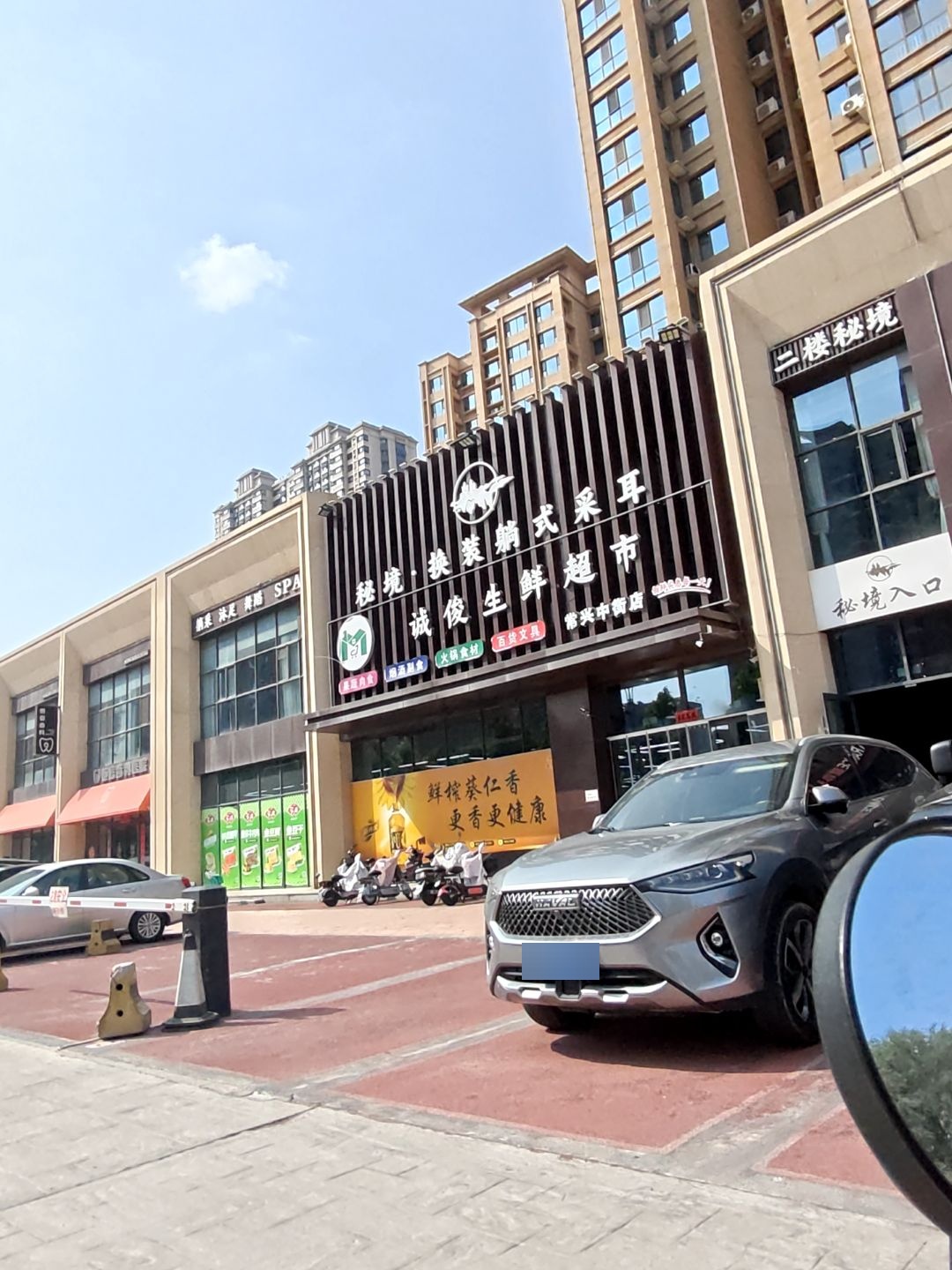 秘境·换装躺式采耳(中大街店)
