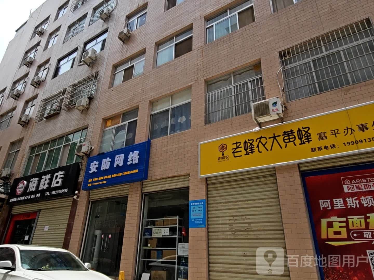安防网络