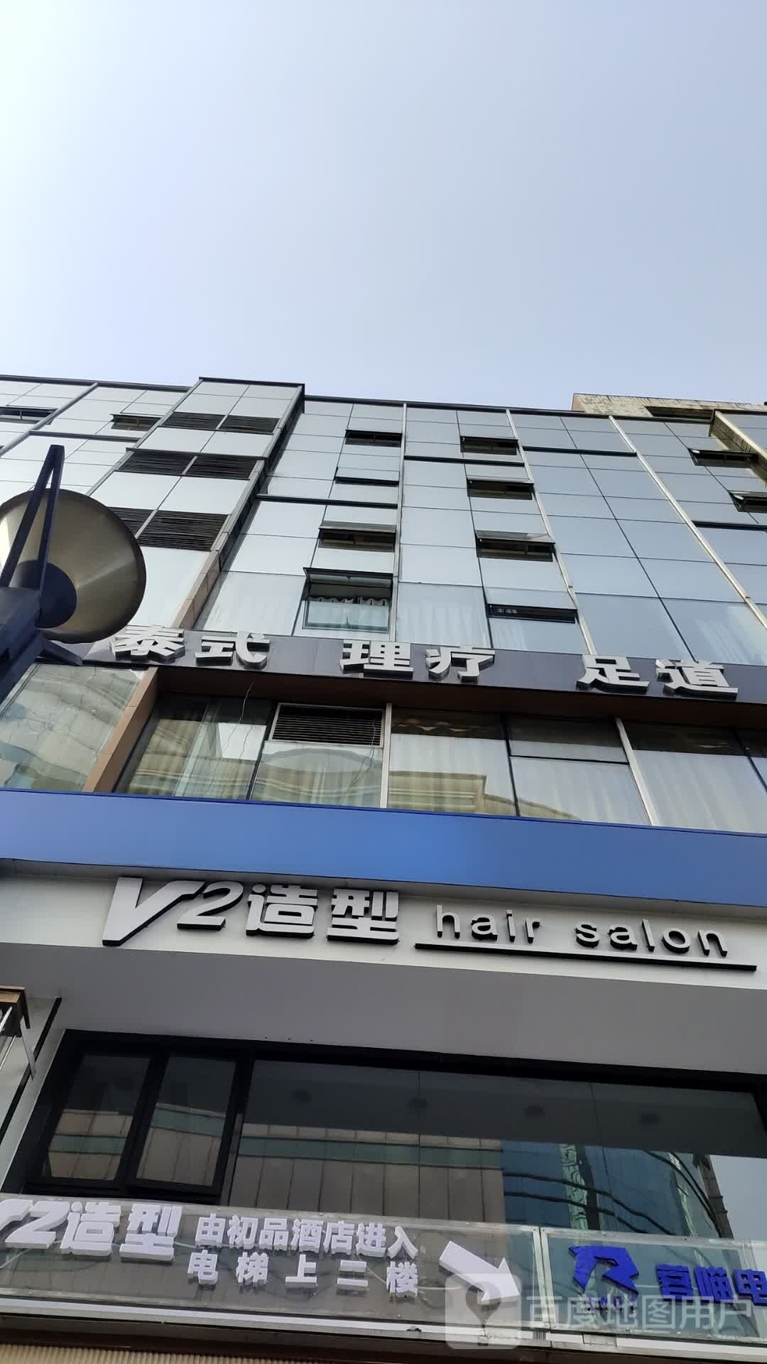 汉沐健康管理(春熙路CEO店)