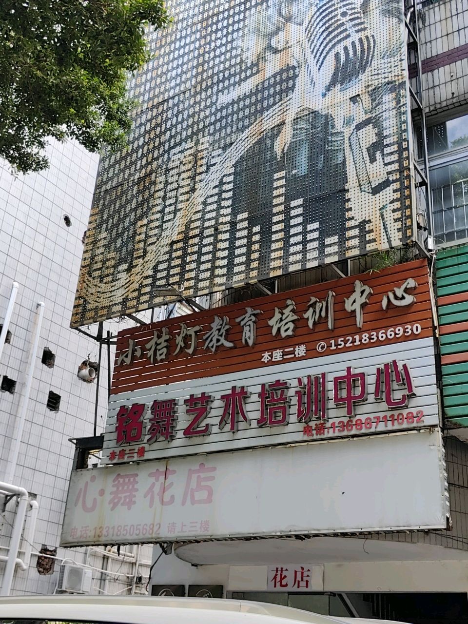 心舞艺术培训中心