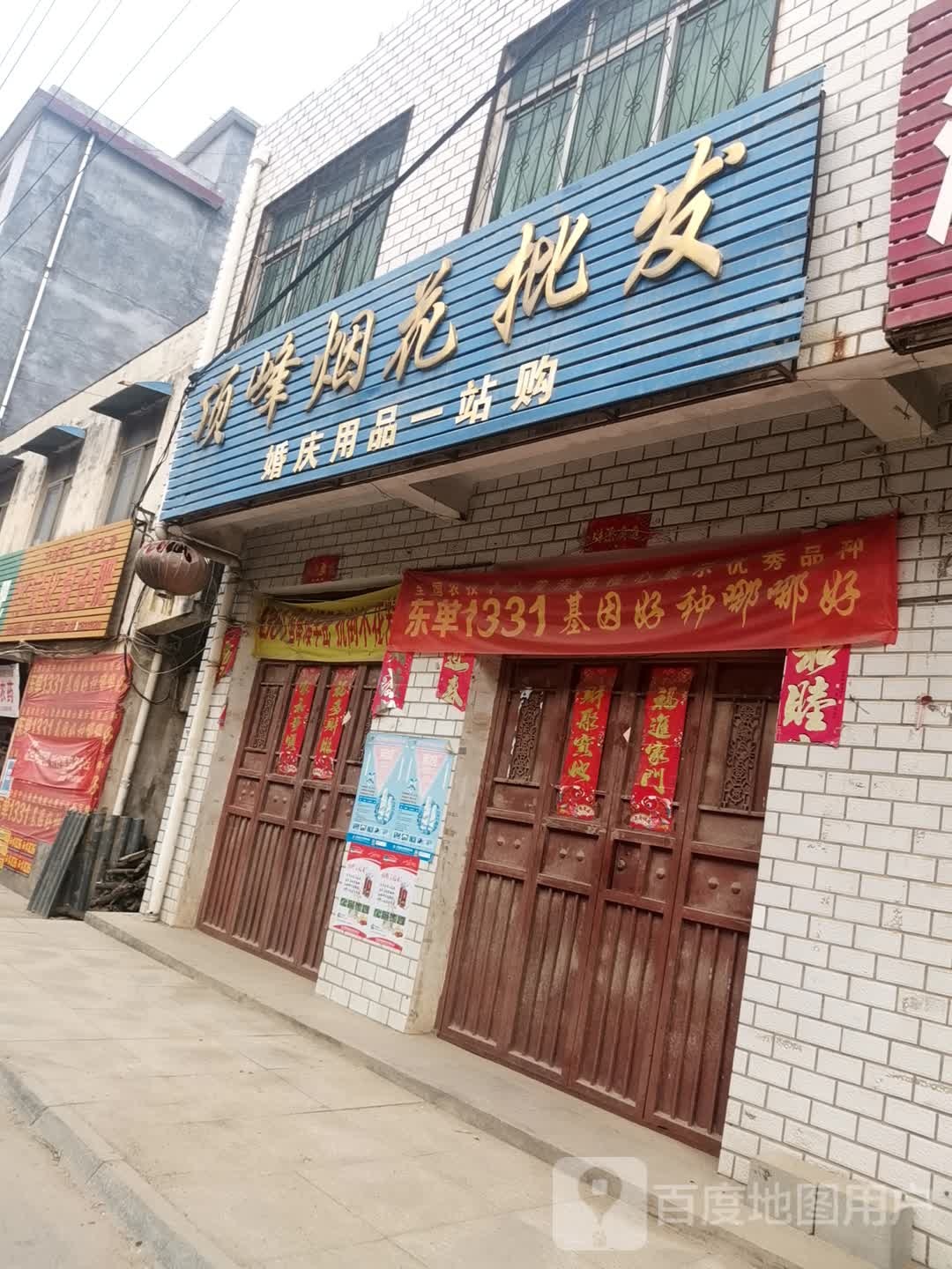 方城县小史店镇顶峰烟花批发