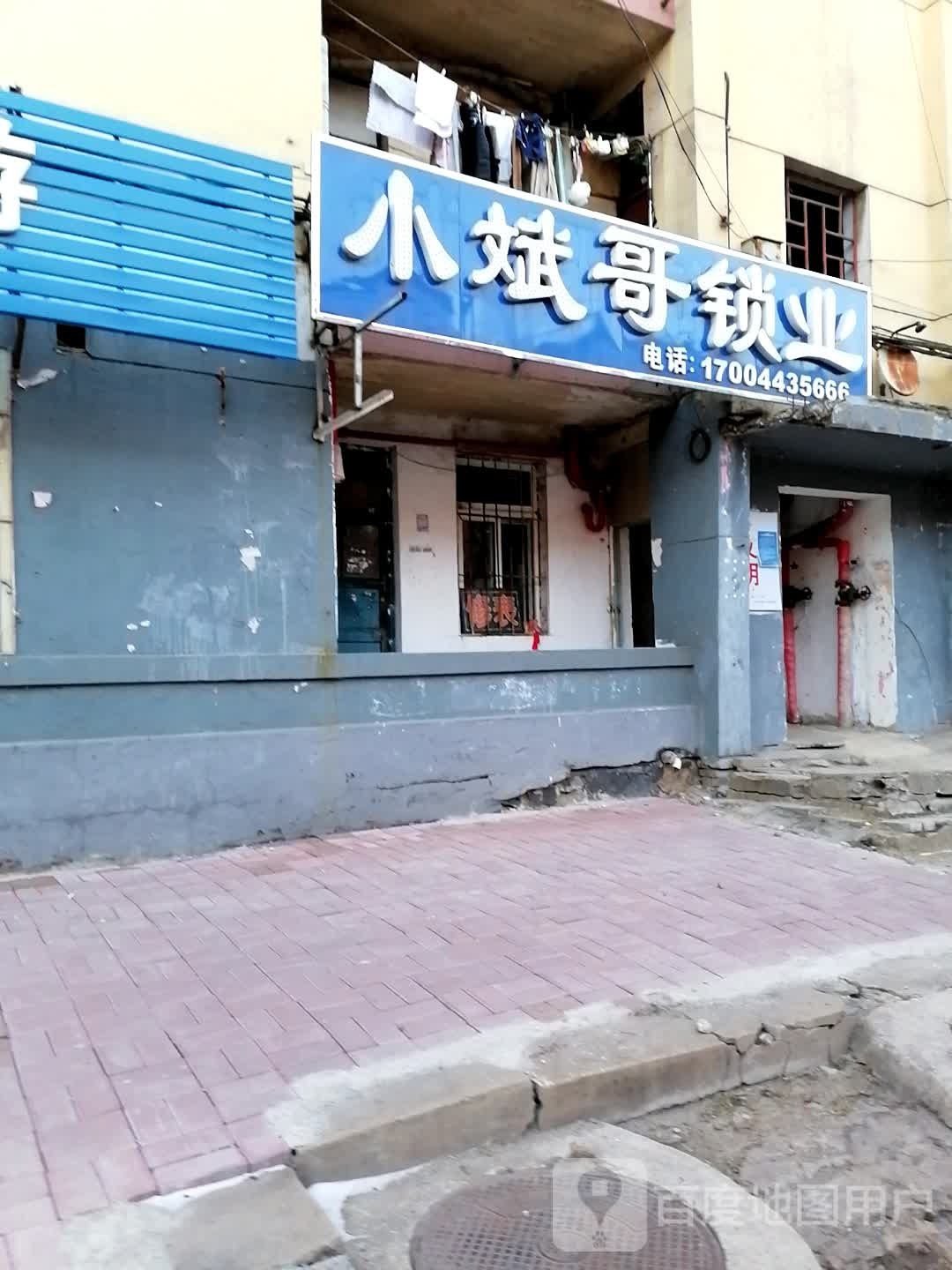 小斌哥锁业