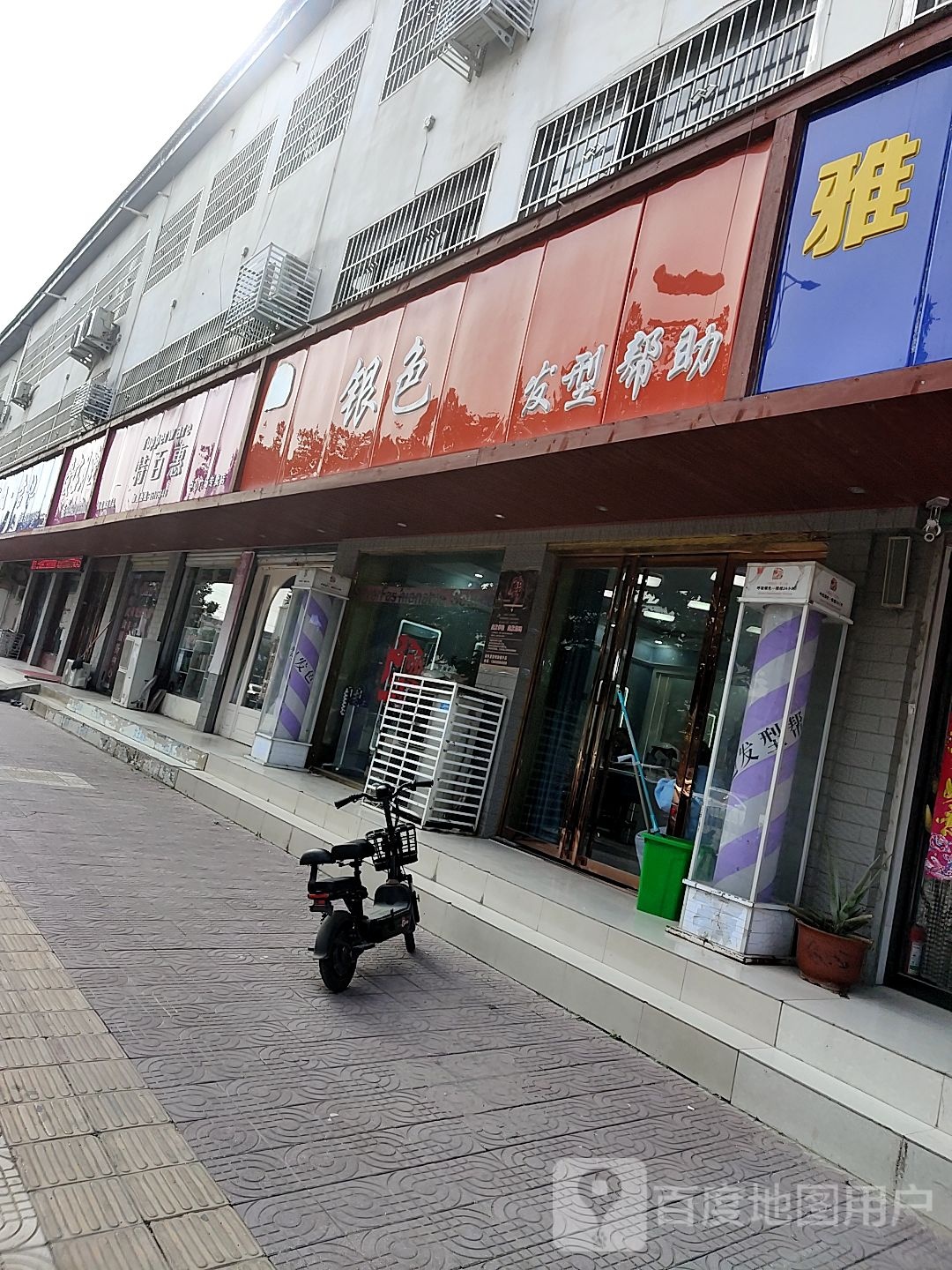 镇平县特百惠(健康路店)