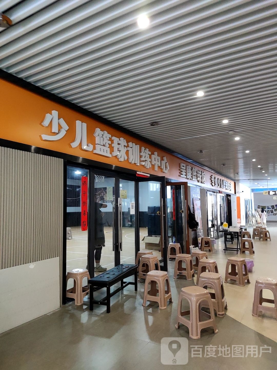 呈康篮球馆(林景悦象城店)