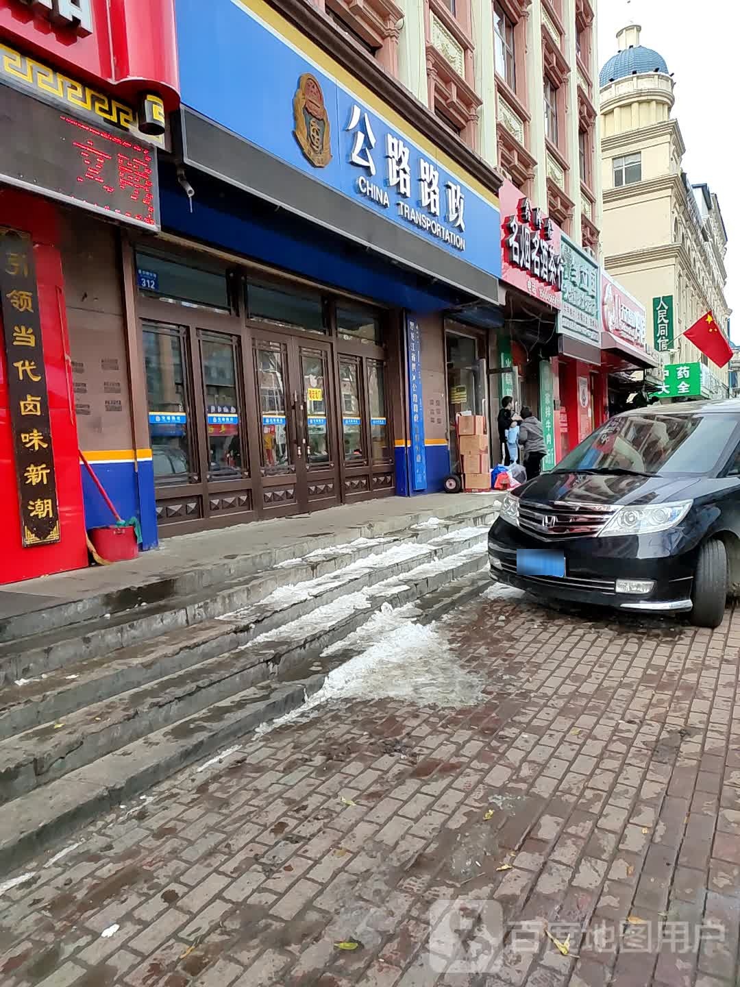 鑫隆鑫名烟名酒茶行