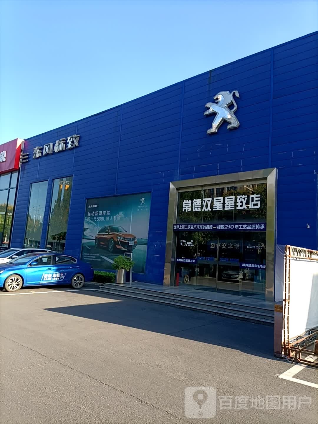 东风标致