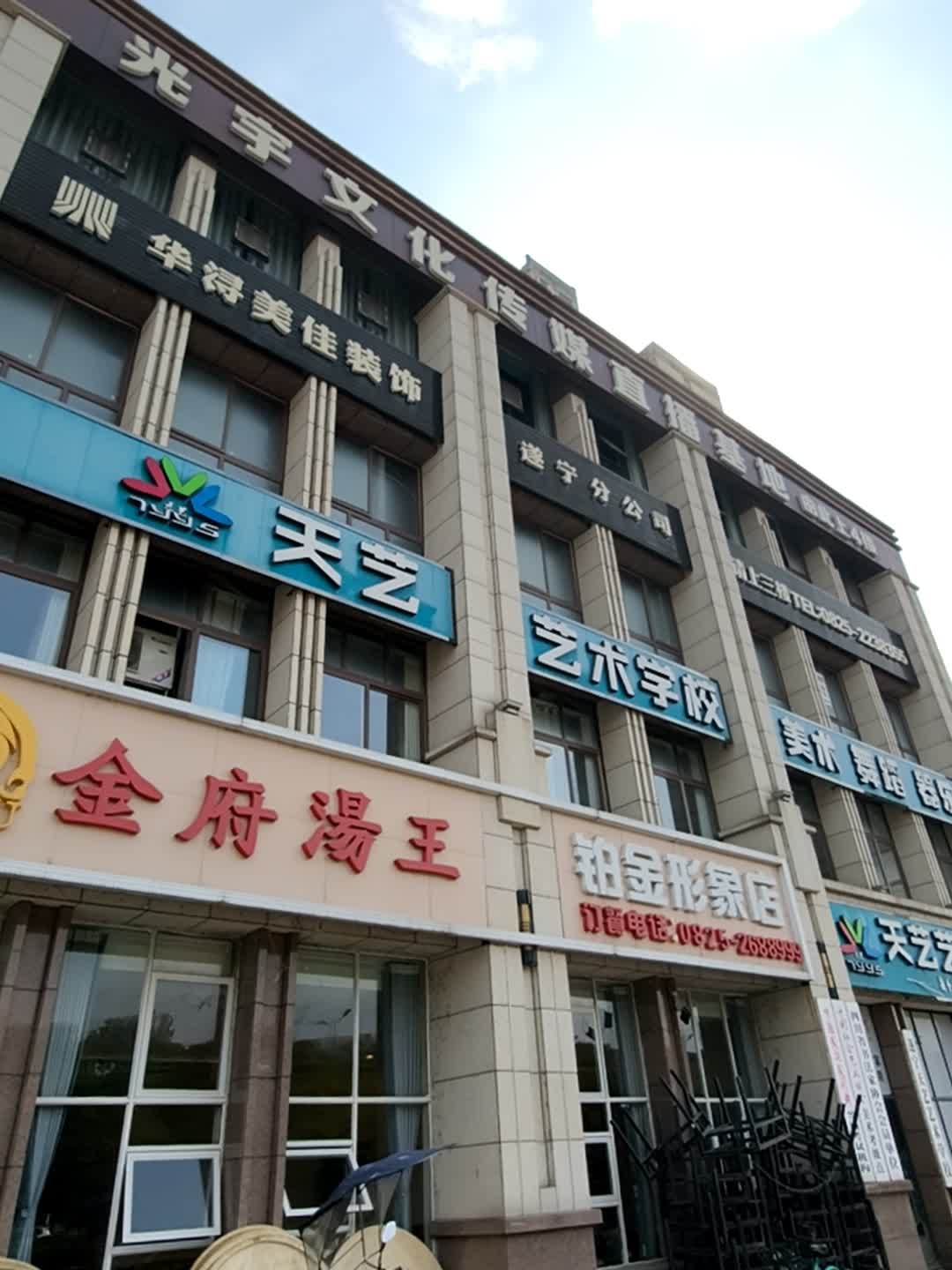 光宇文化传媒(遂宁分公司)