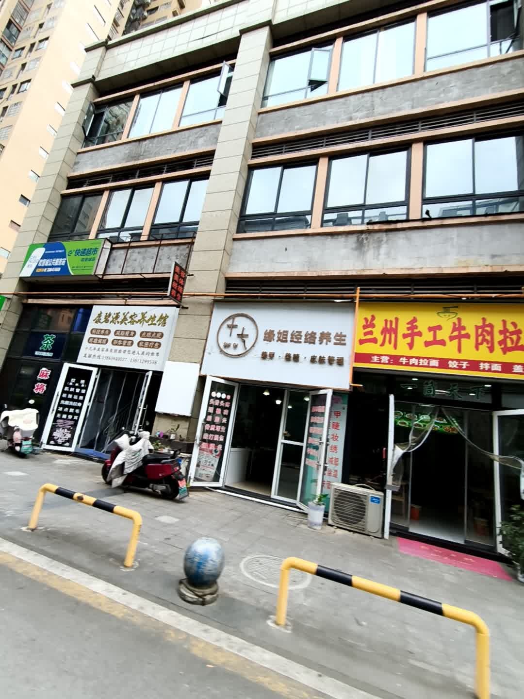 十七美容美甲生活馆