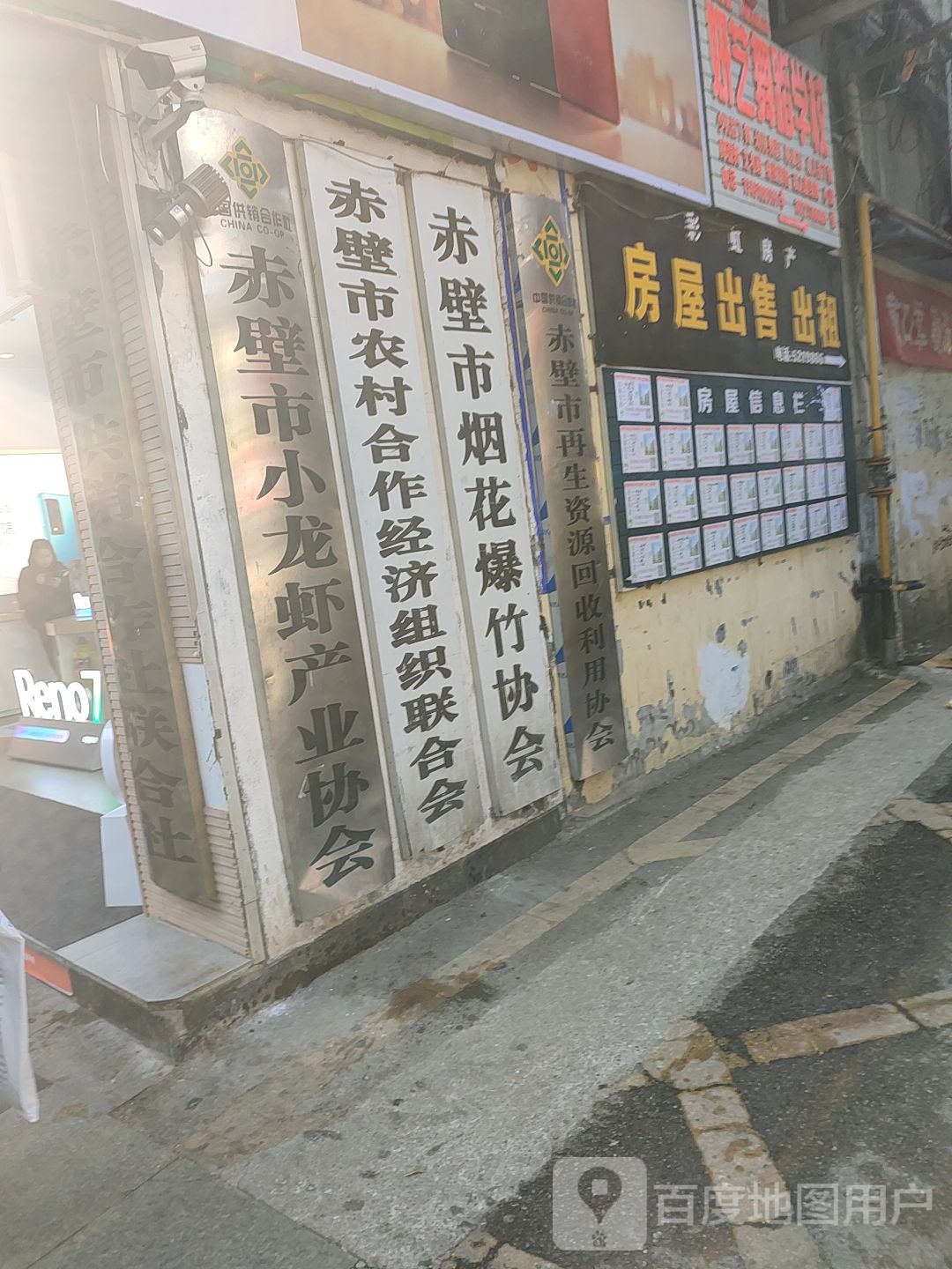 赤壁市再生资源回收利用协会