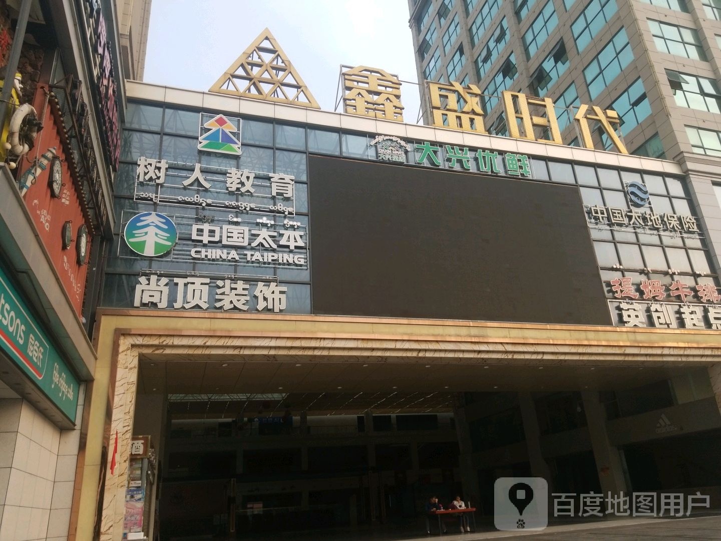 树人教育(勐养路)