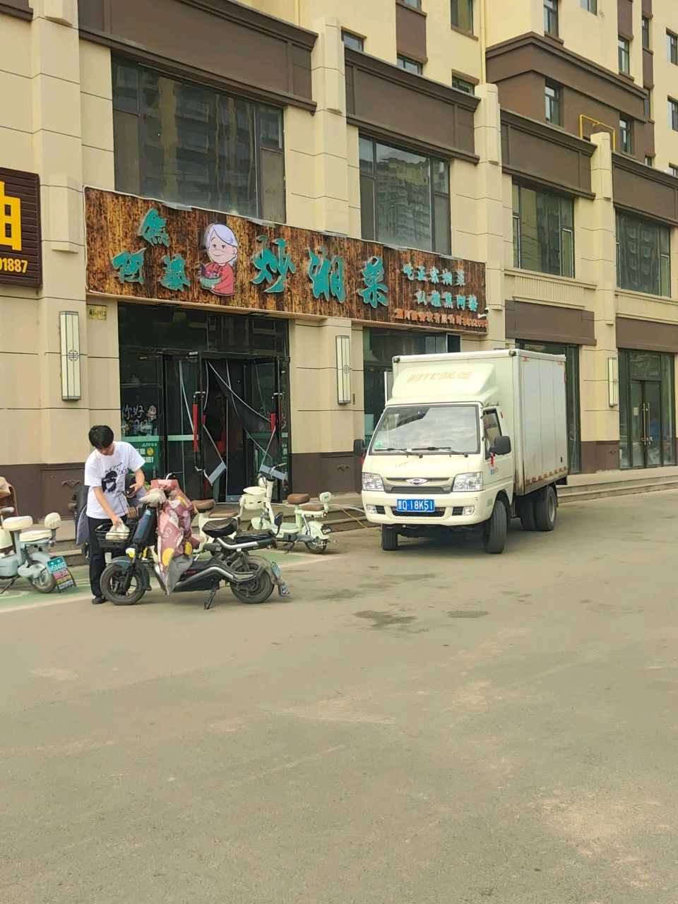 焦阿婆炒湘菜