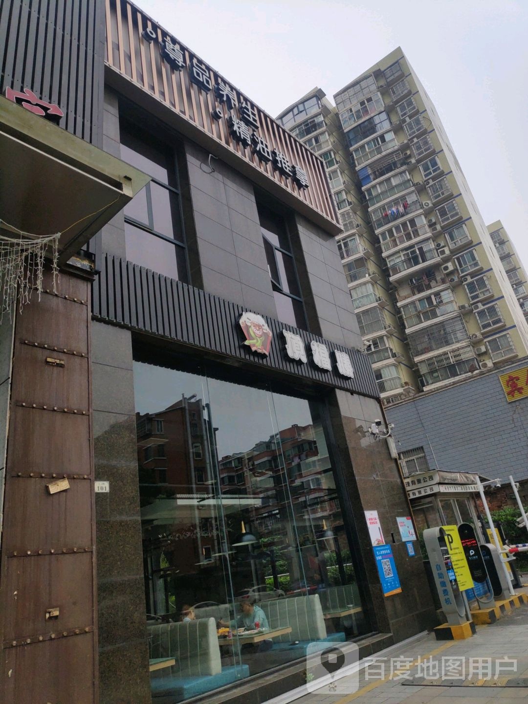 尊品养生精油推拿