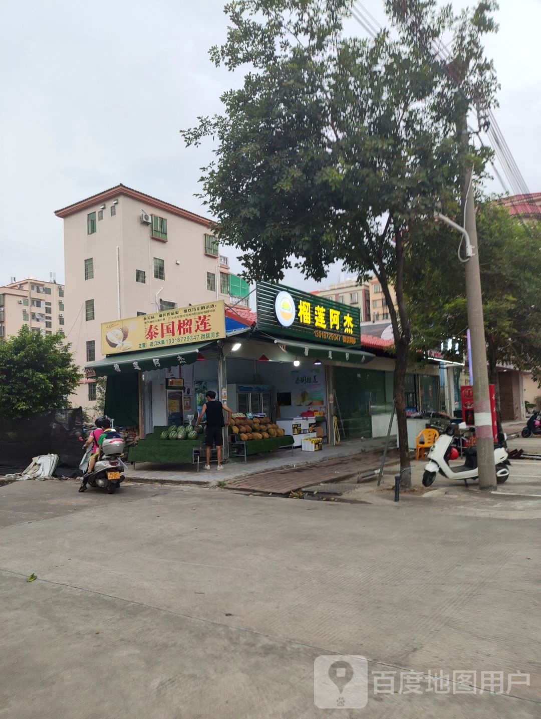 榴莲阿杰