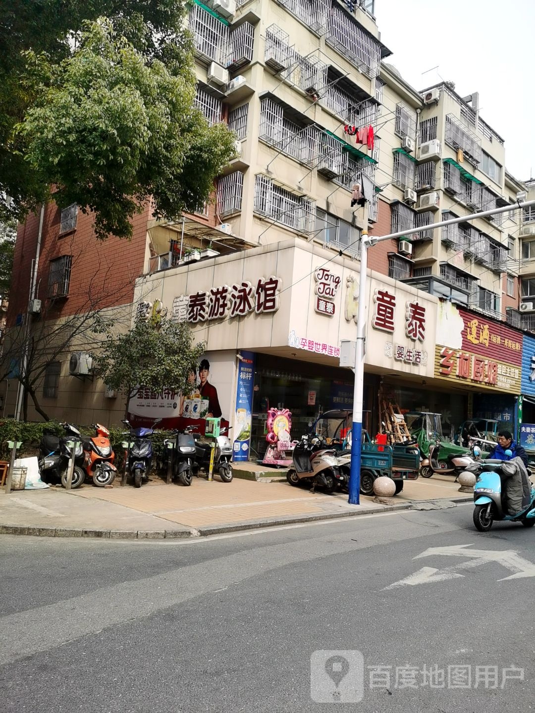 童泰游泳馆