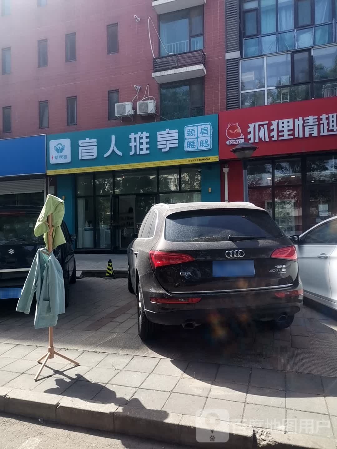 帮帮盲·盲人推拿(回龙观东大街店)