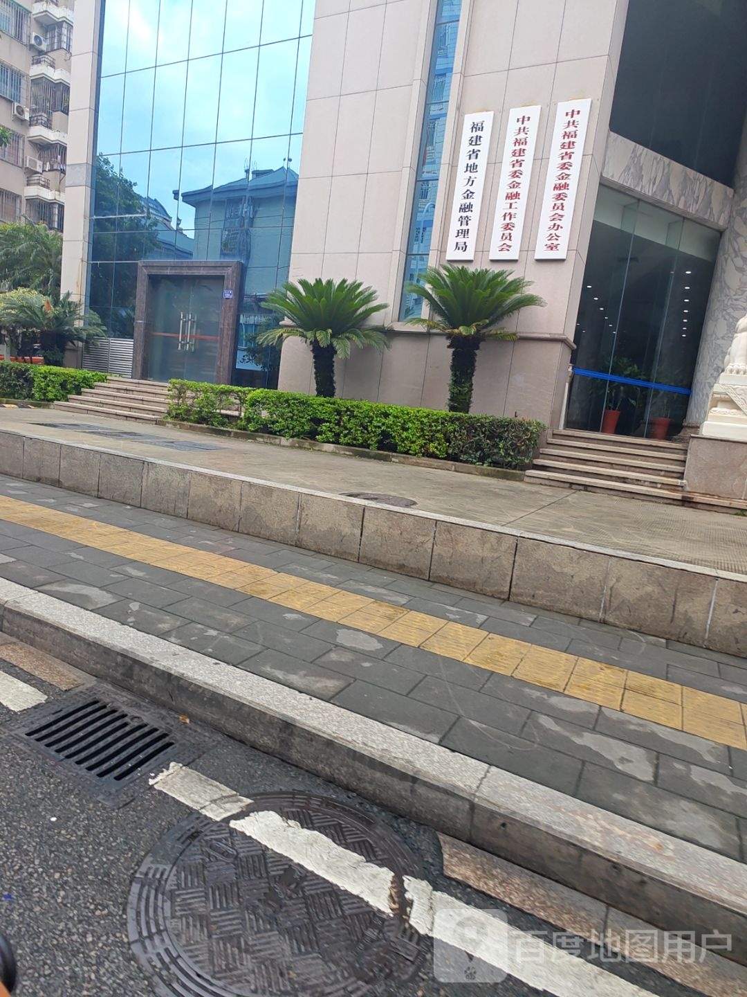 福建省地方金融监督管理局