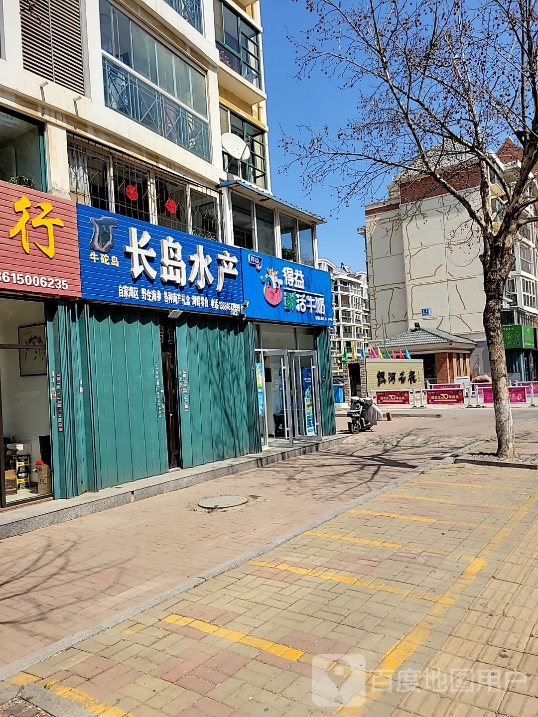 得益巴氏酸奶(银河名都店)