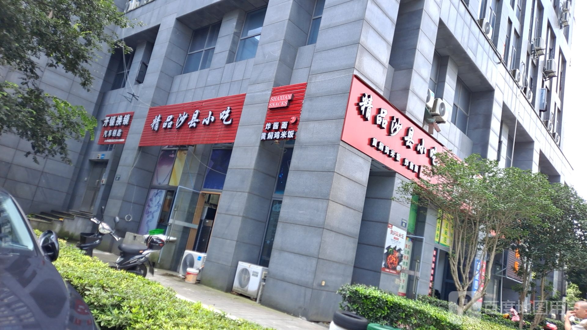 开锁换锁汽车钥匙(星海南路店)