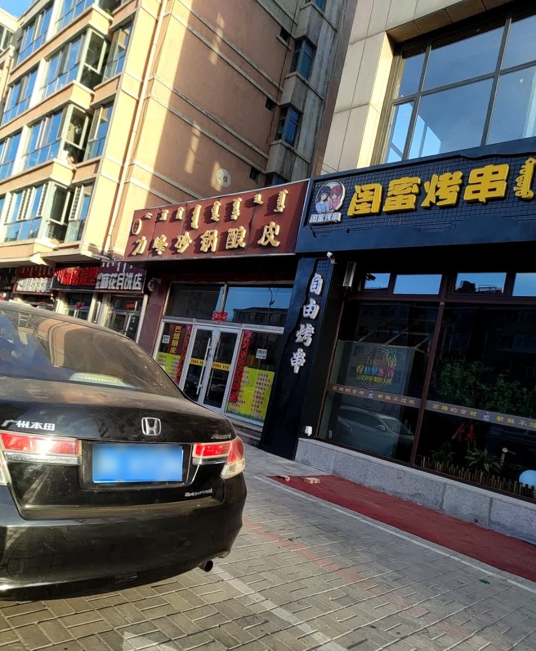 张絮麻瓜月饼店