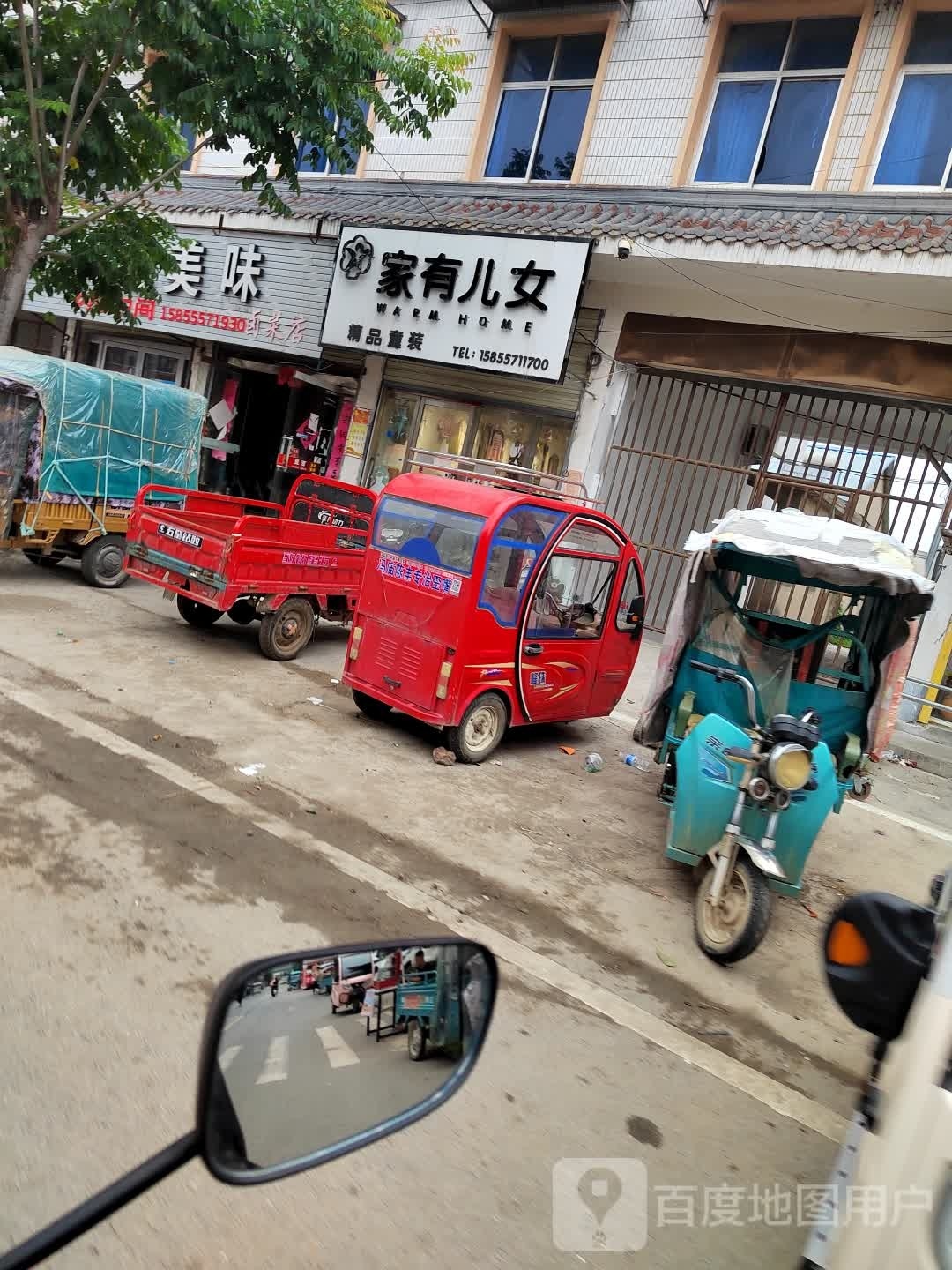 特殊美味卤菜店