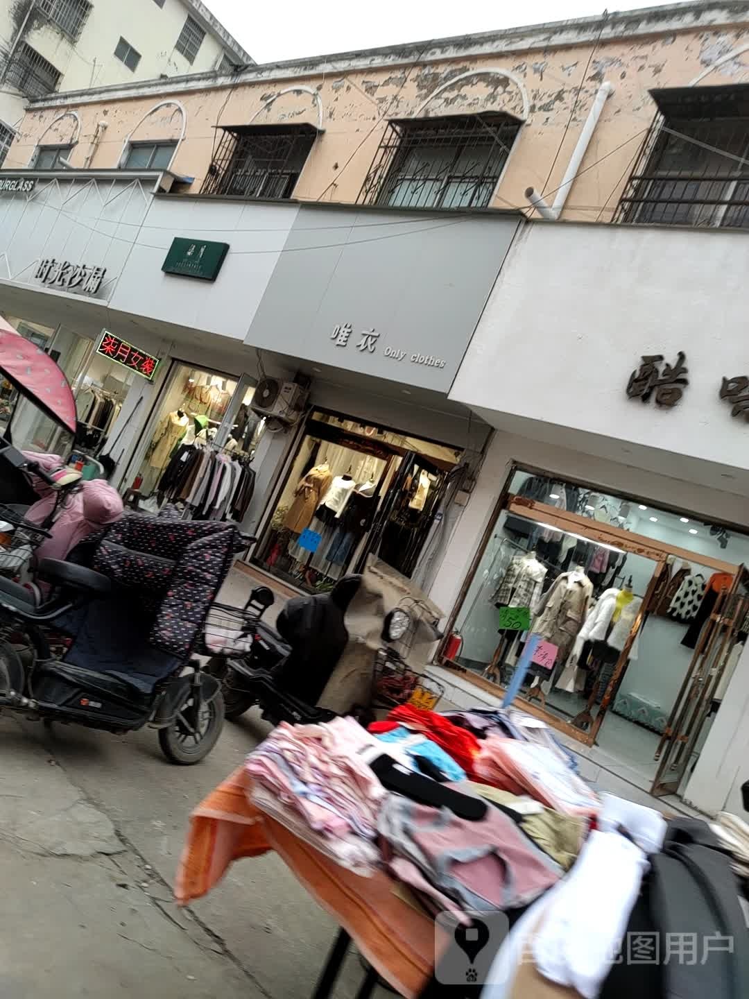 郸城县唯衣(人民路店)