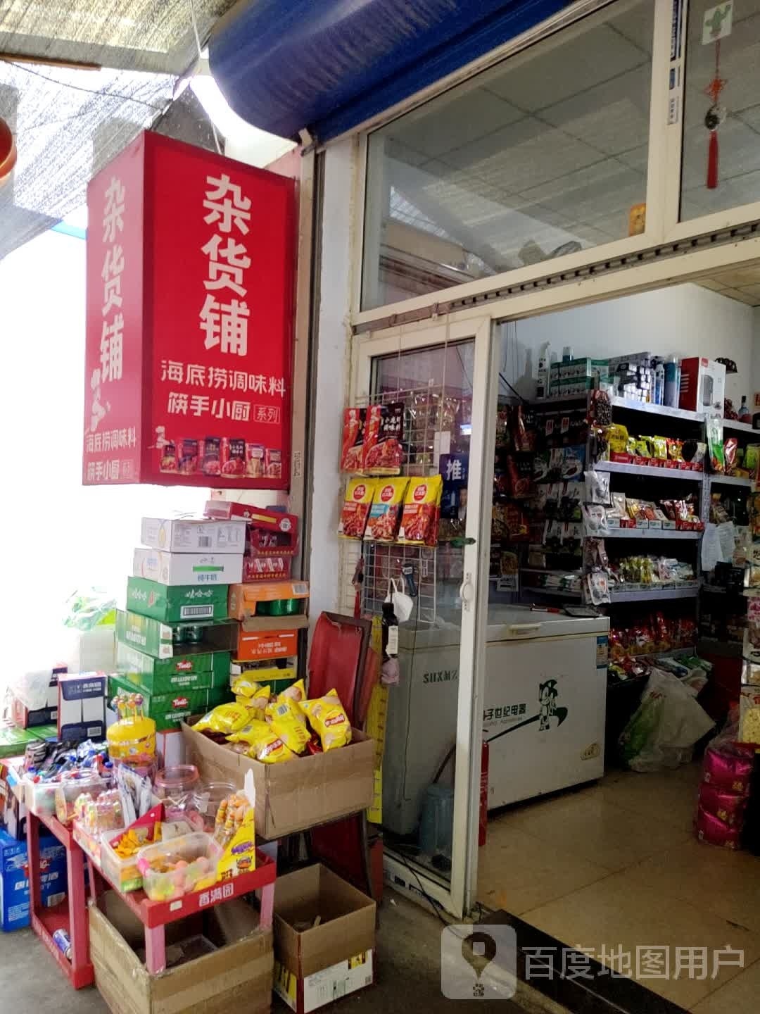 六湾街市场川味小厨