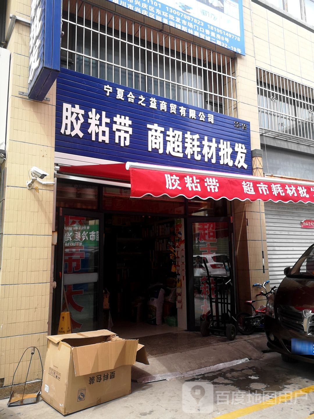 宁夏星朗开锁公司(丽景街商贸城店)