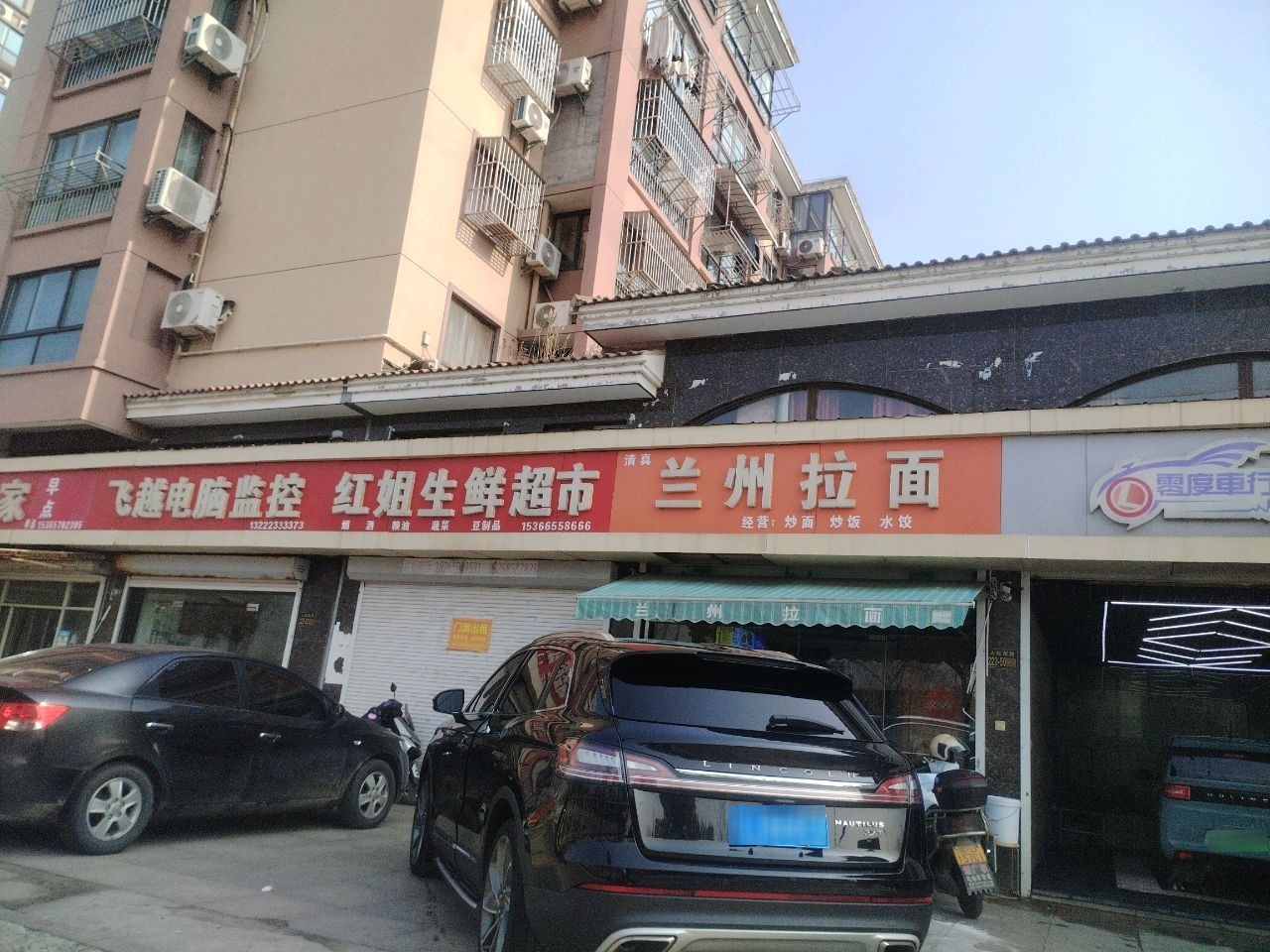 清真兰州拉面(丰和名都花苑店)