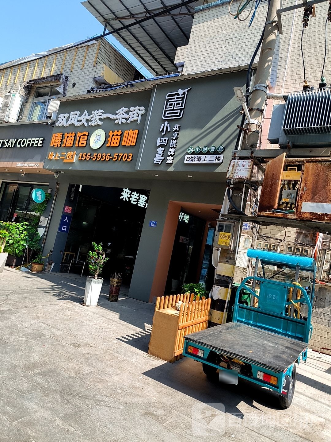 小四喜共享棋牌