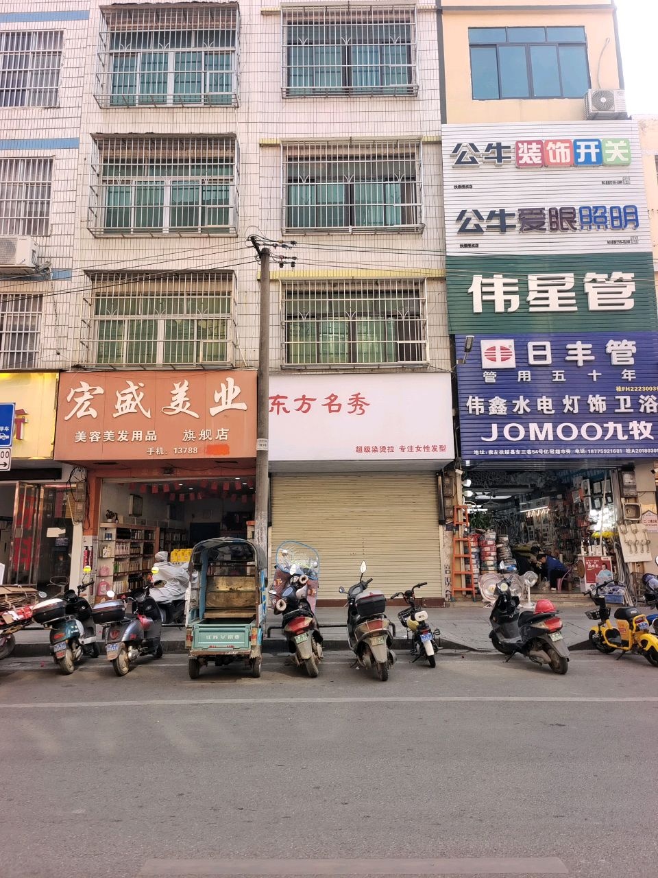 扶绥县伟鑫五金水电经营部