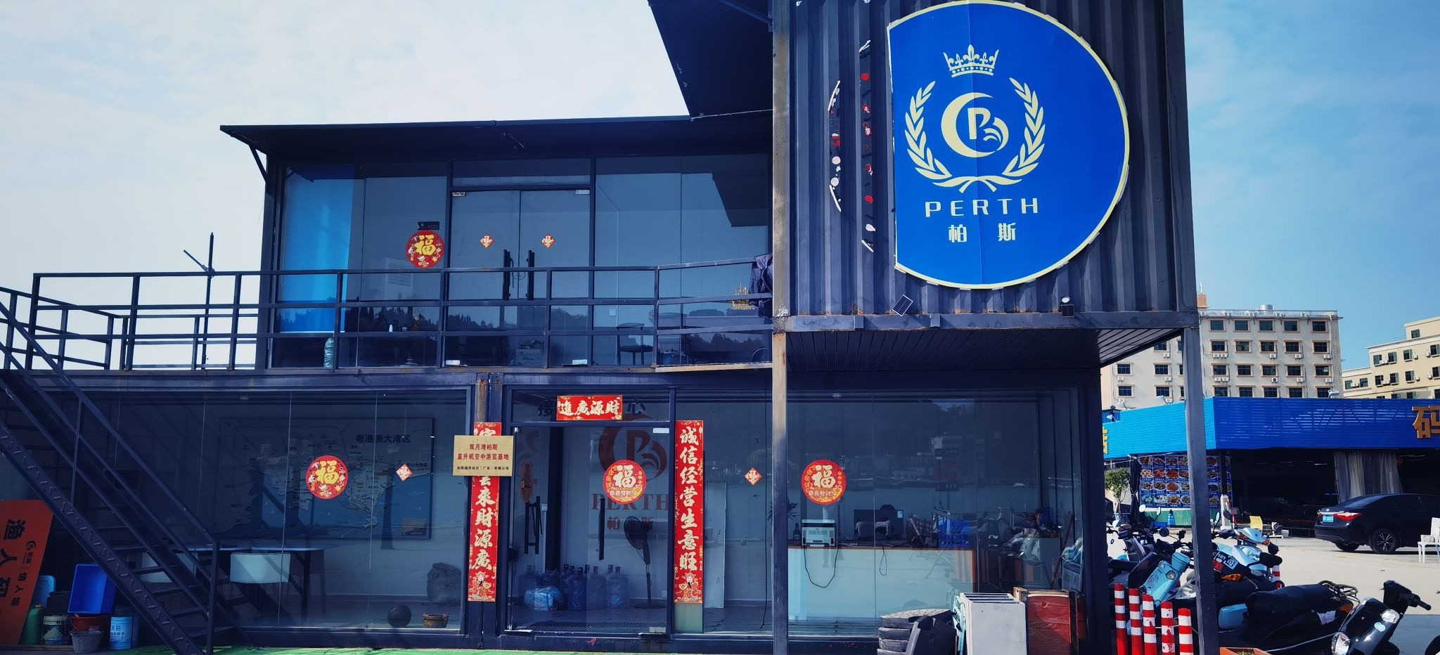 双月湾柏斯直升机空中游览基地