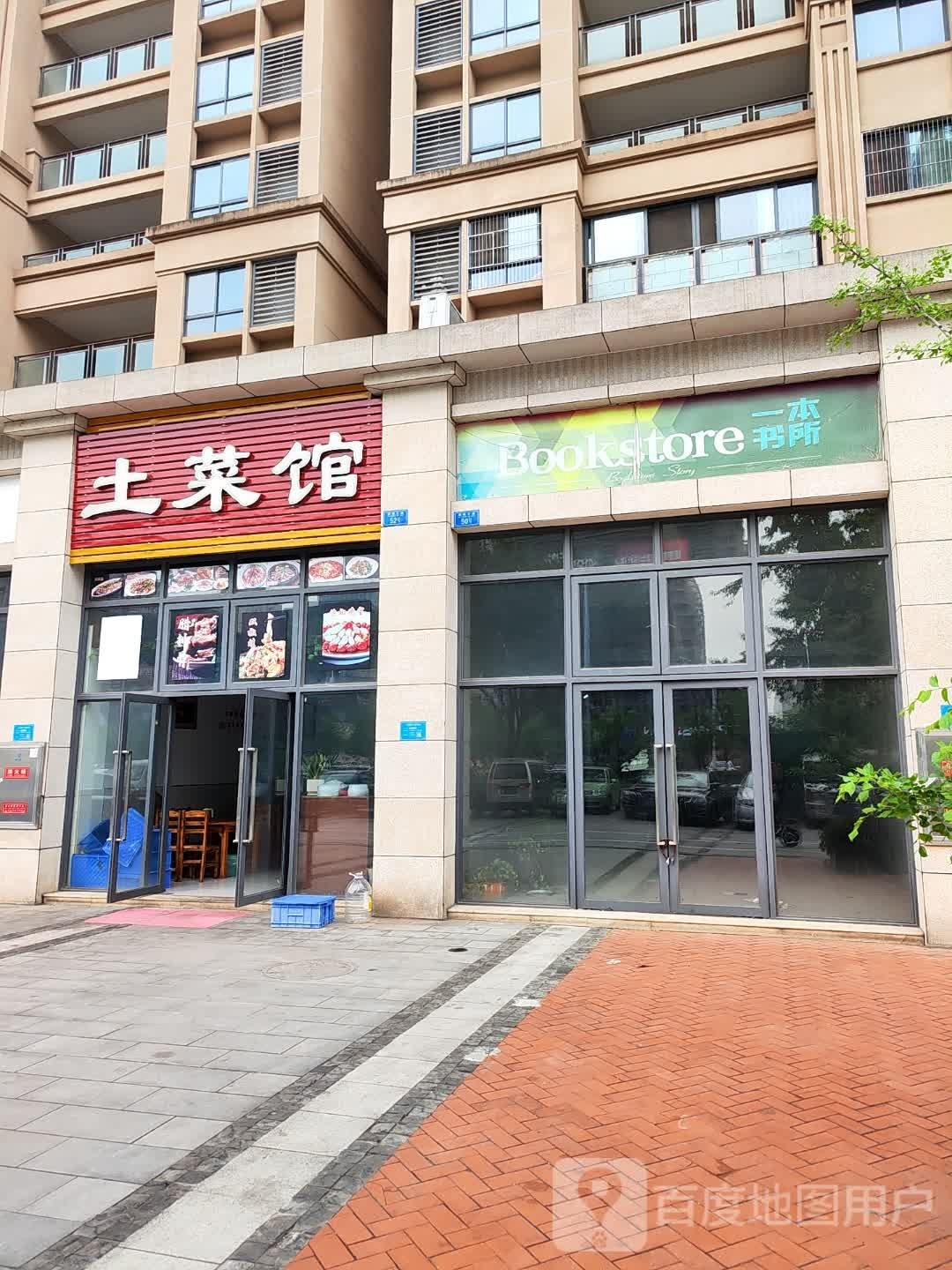 一本书所