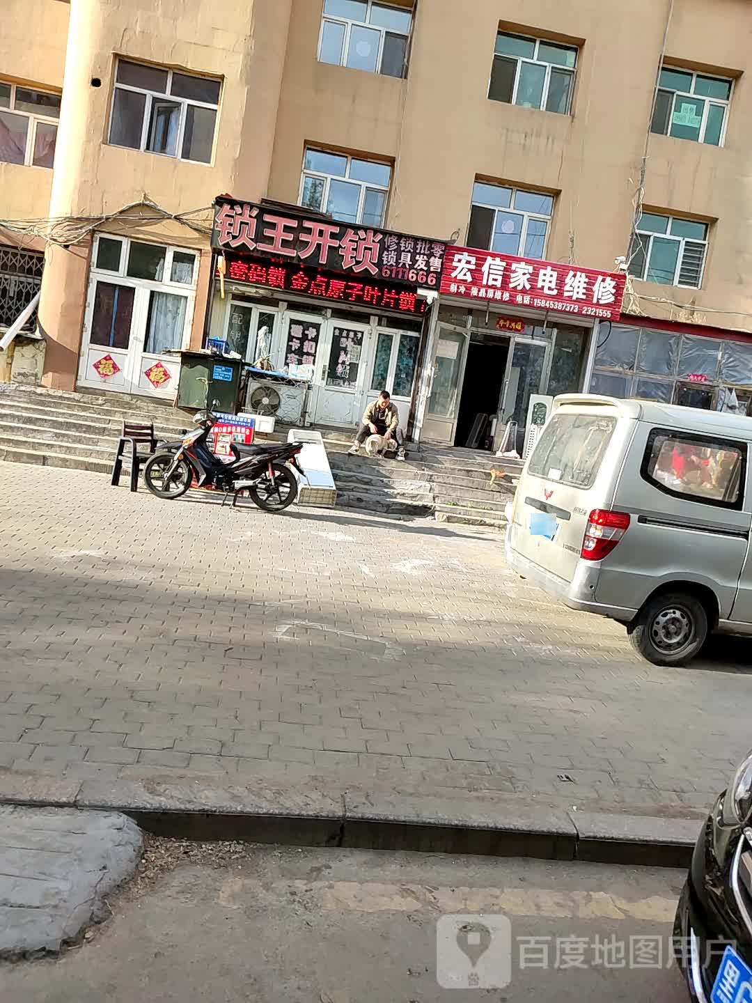 锁王开锁