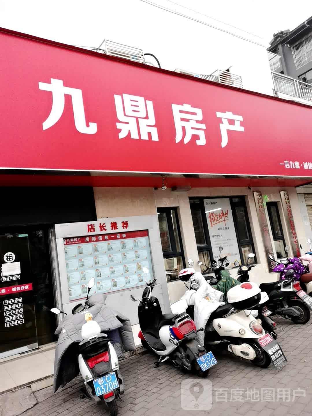 酒顶房产(北京西路店)