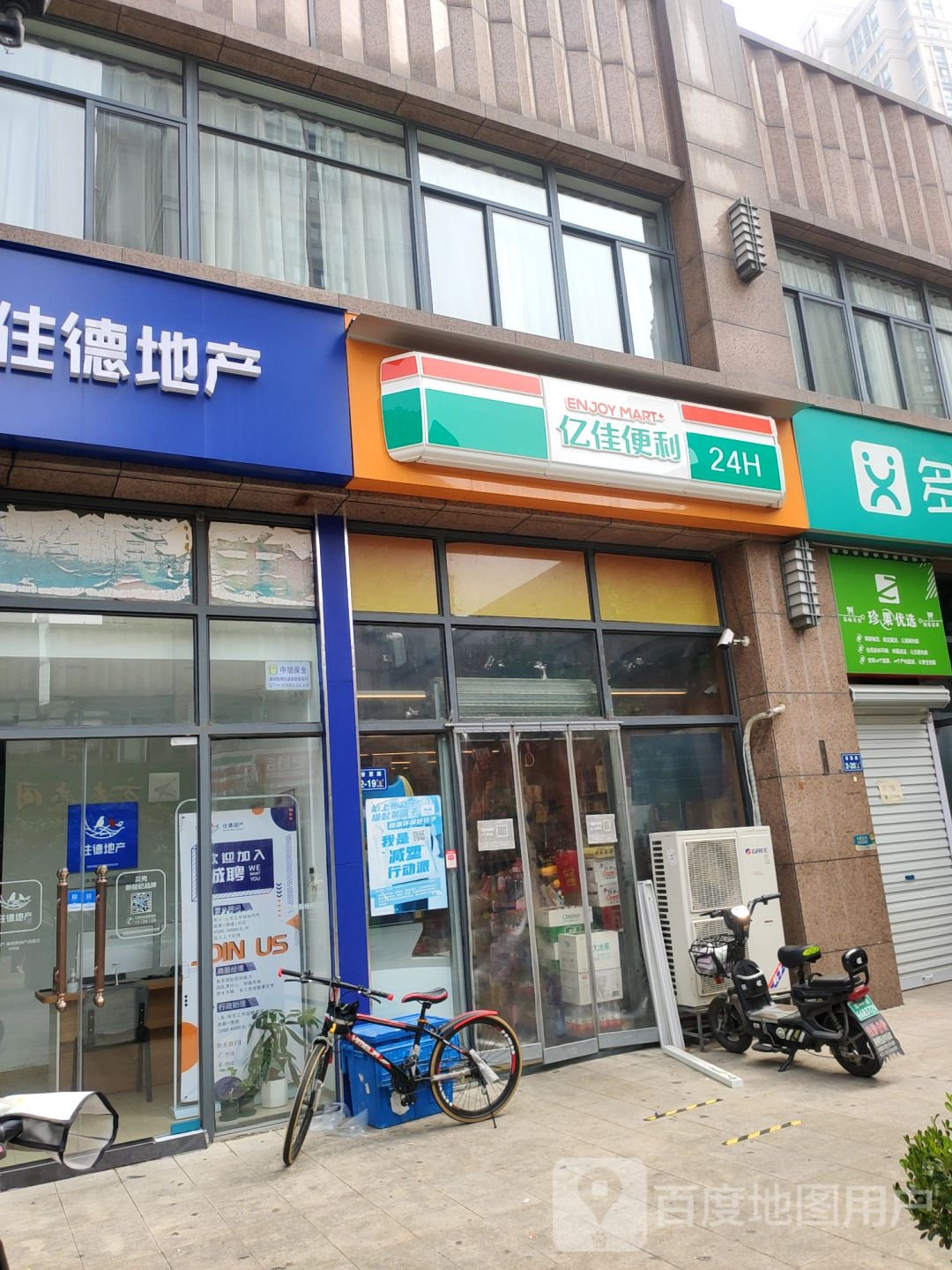 亿佳便利(卢浮一期店)