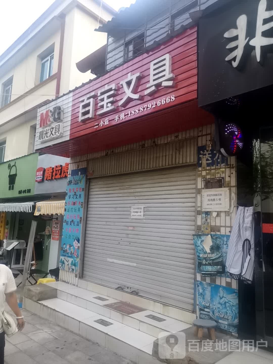 猪拉虎炸鸡吐死(月光路店)