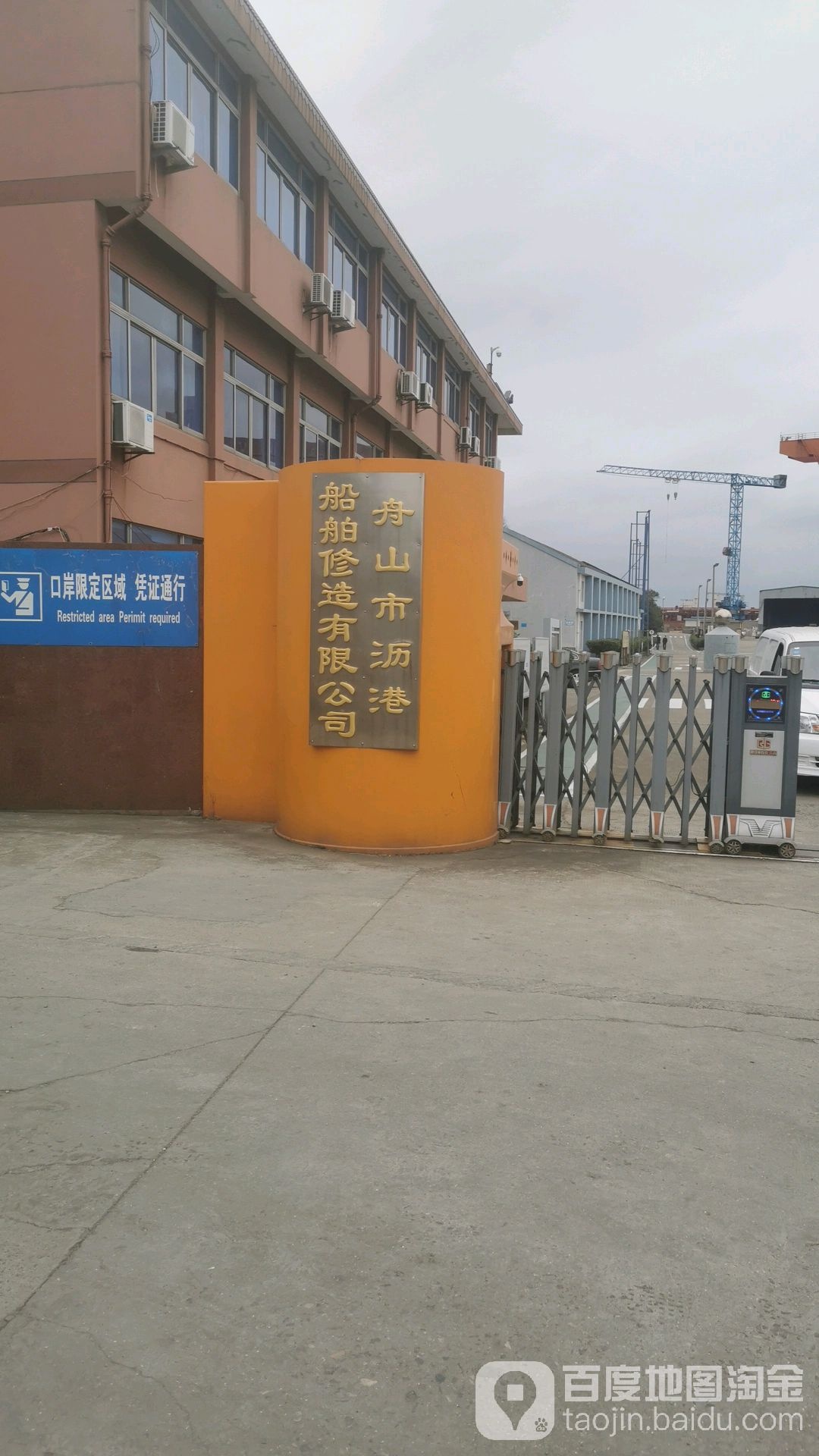 厉港船厂