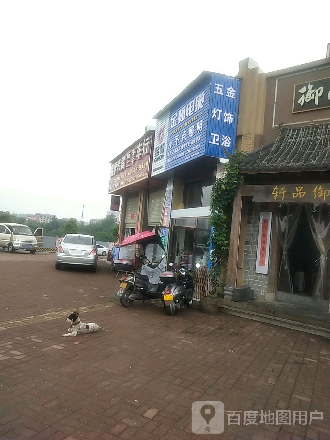 小不点照明(大汉龙城翡翠湾店)