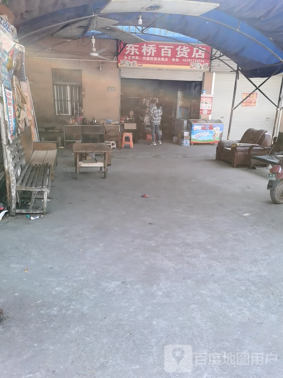 东桥百货店