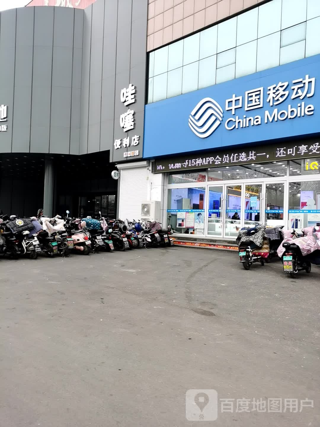 哇噻遍历店