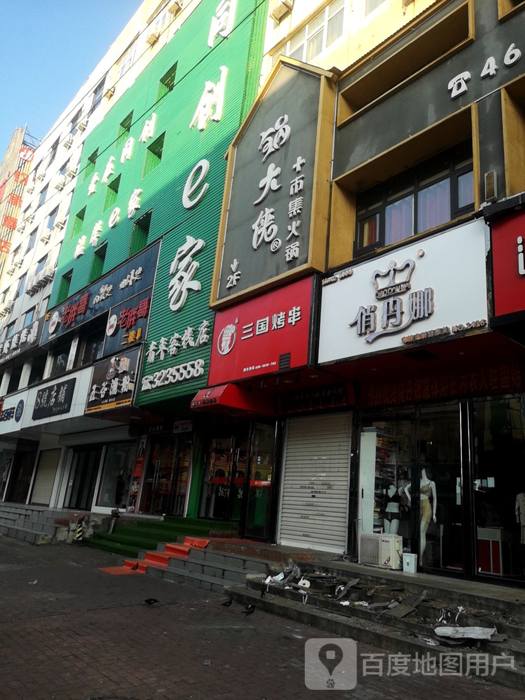 固始县8号店铺