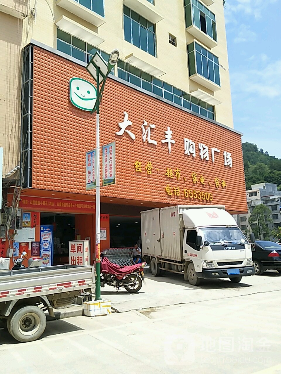 大汇丰购物商场