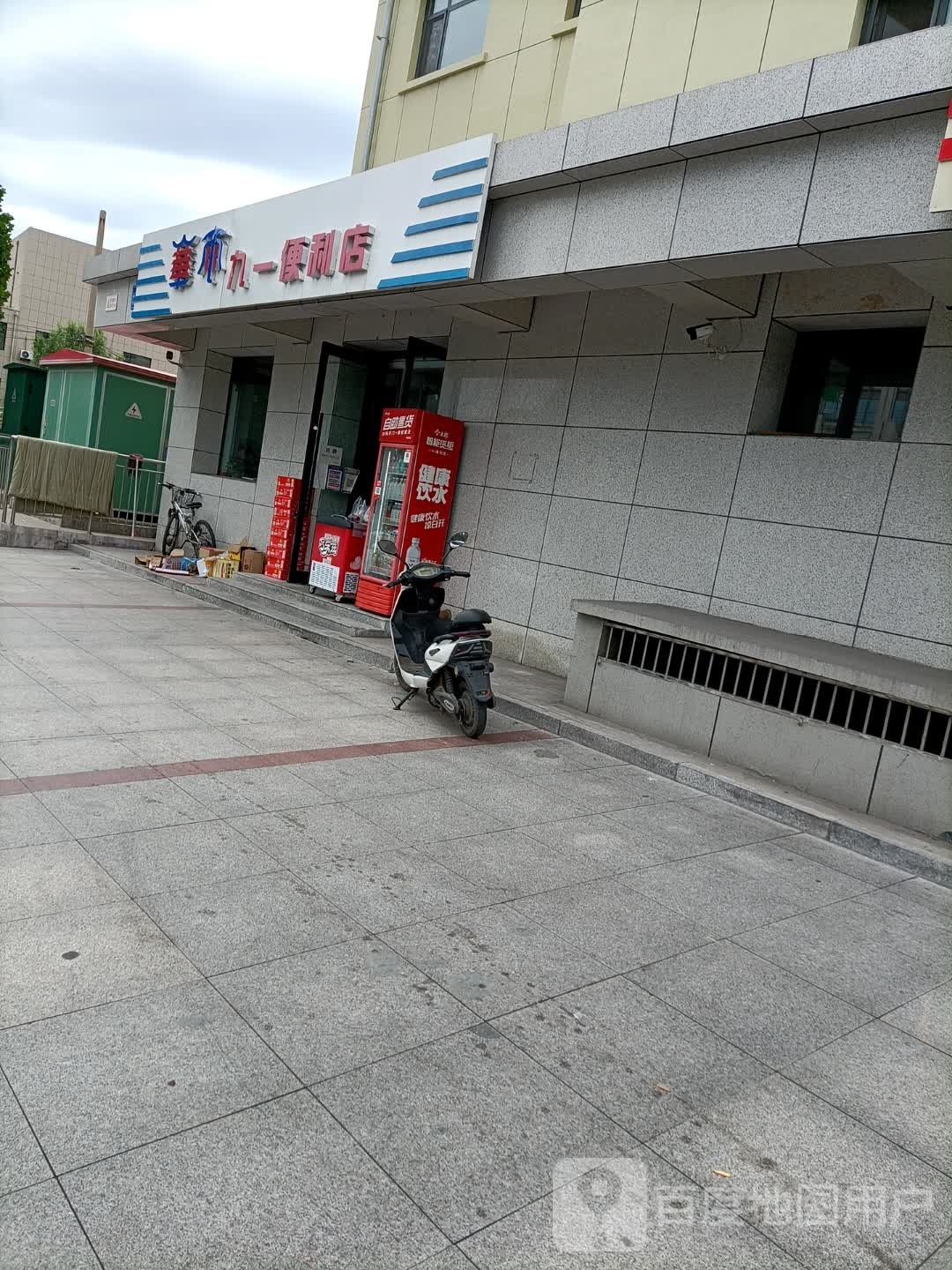 华雨就一便利店